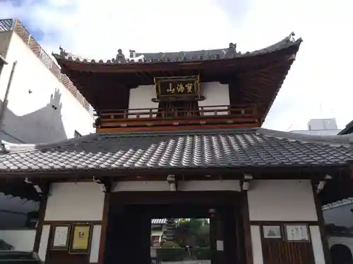 源空寺(京都府)