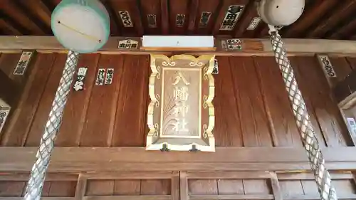 三ヶ島八幡神社のその他建物