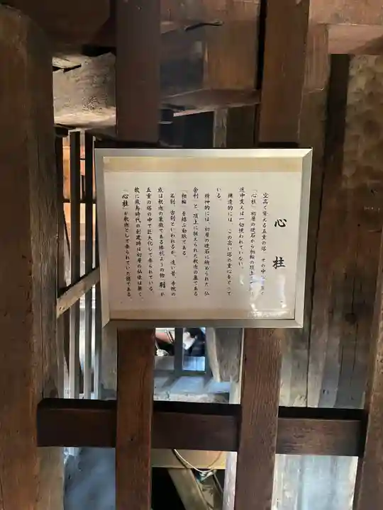 法観寺(京都府)