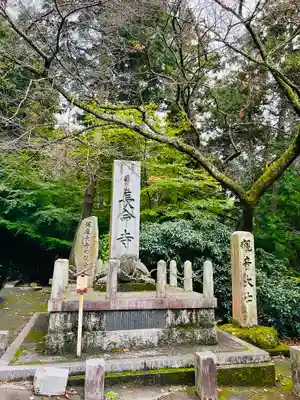 長命寺(滋賀県)