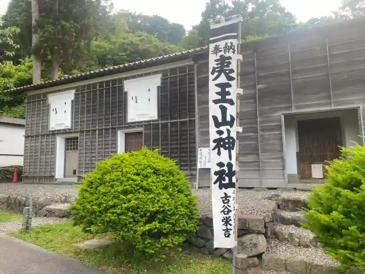 上ノ國八幡宮(北海道)