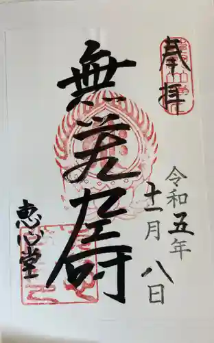 比叡山延暦寺(滋賀県)