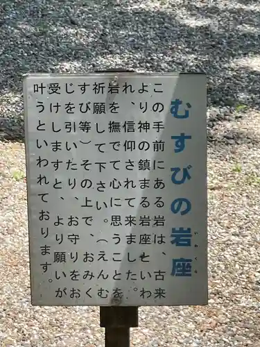 談山神社の歴史