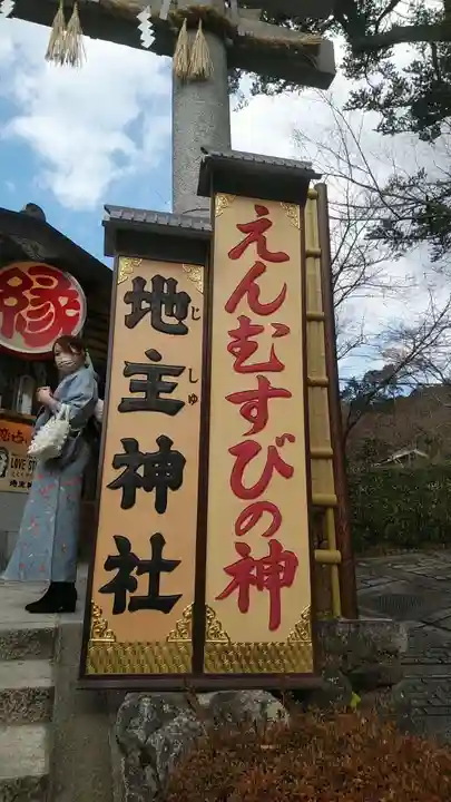 清水寺のその他建物