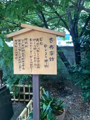 蔵前神社(東京都)