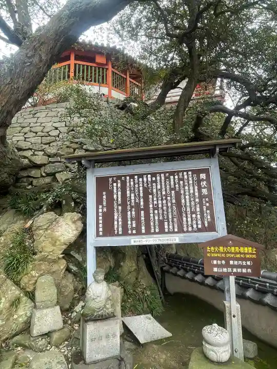 磐台寺(広島県)