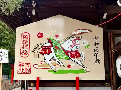 竹駒神社(宮城県)