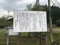 多治神社のその他建物