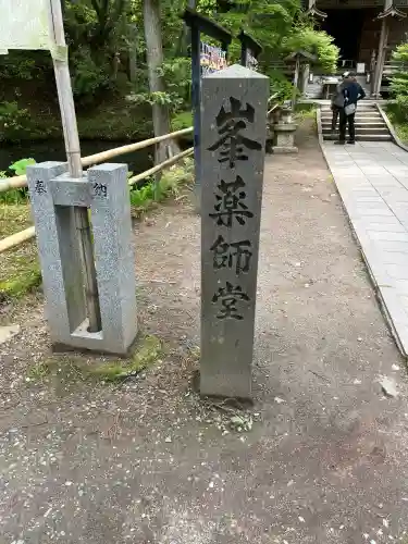 中尊寺 峯薬師堂(岩手県)