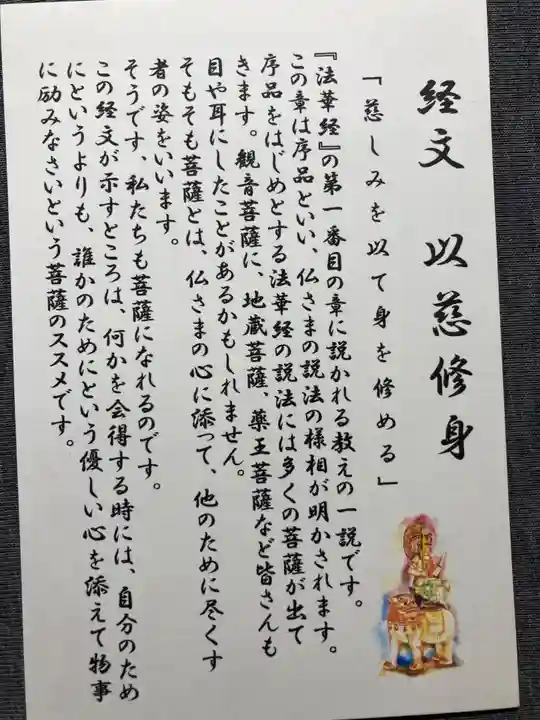 日蓮宗龍口山本龍寺(神奈川県)