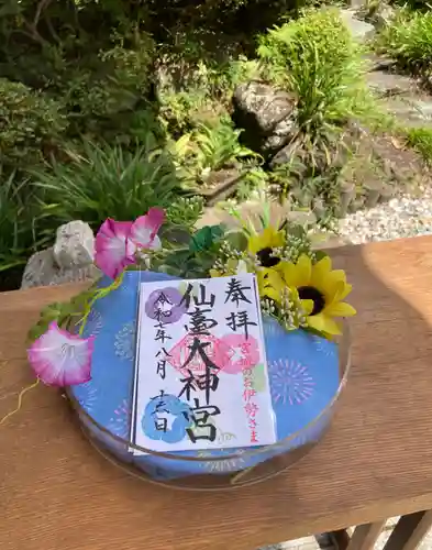 仙台大神宮(宮城県)