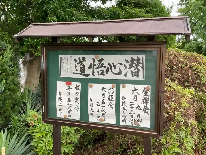 龍渕寺(愛知県)
