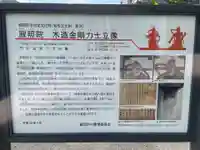 海印寺寂照院(京都府)