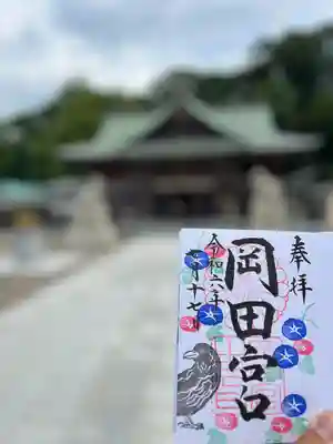 岡田神社(福岡県)