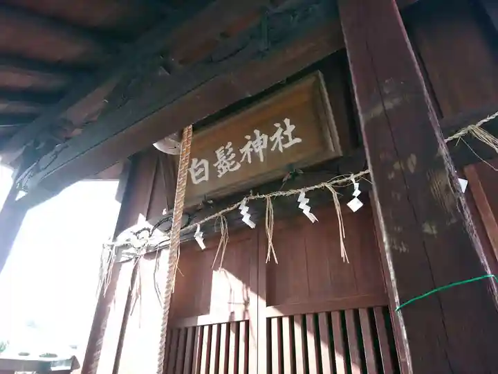 白髭神社の本殿・本堂