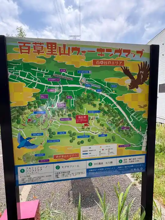 百草八幡神社(東京都)
