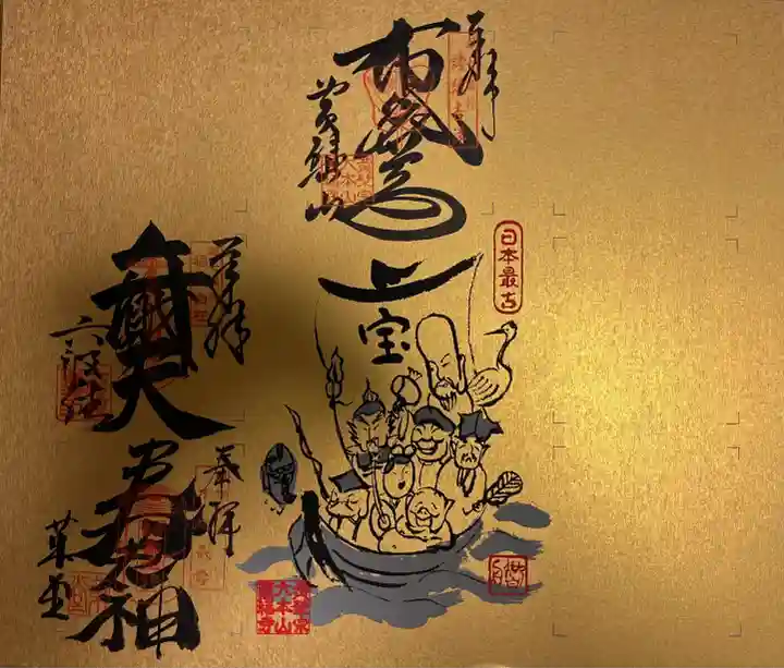 行願寺(革堂)(京都府)