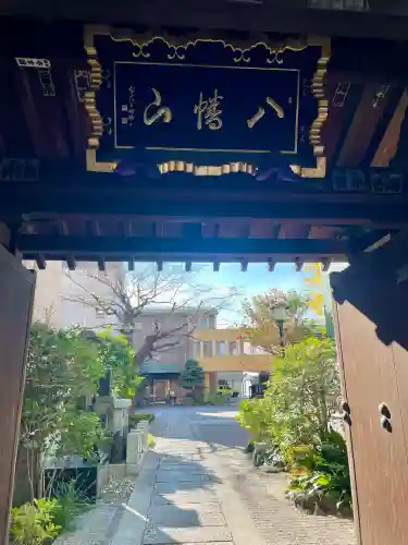 密嚴院(東京都)