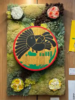 烏森神社(東京都)