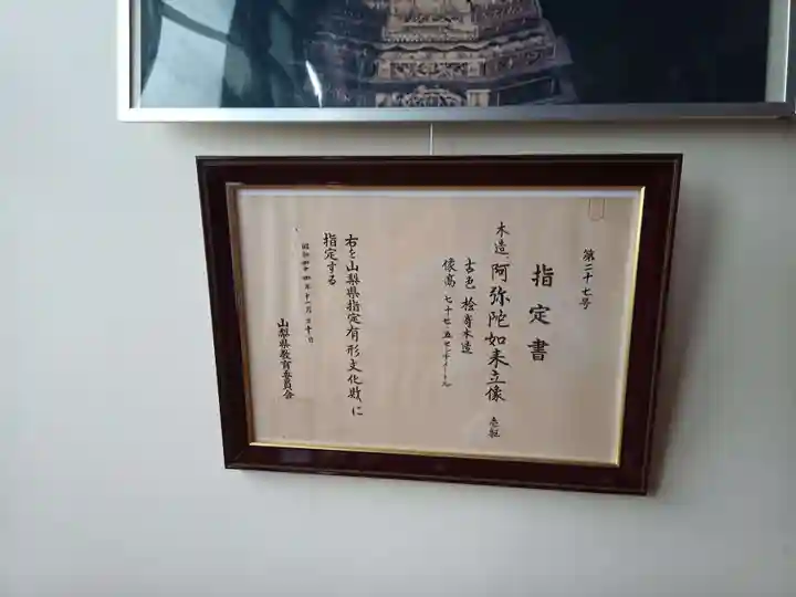 常楽寺(山梨県)