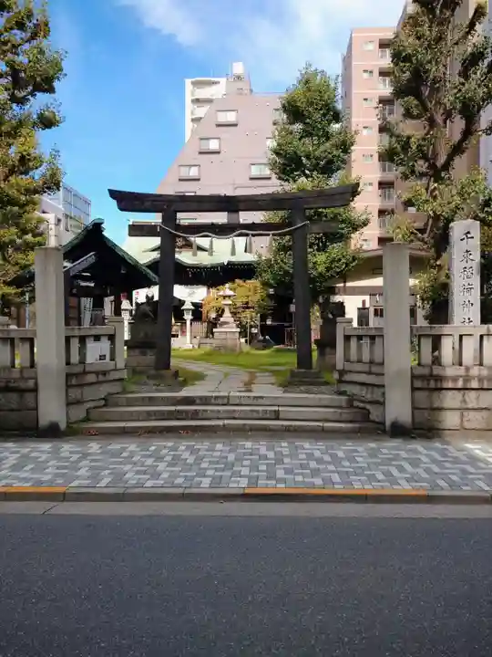 千束稲荷神社(東京都)