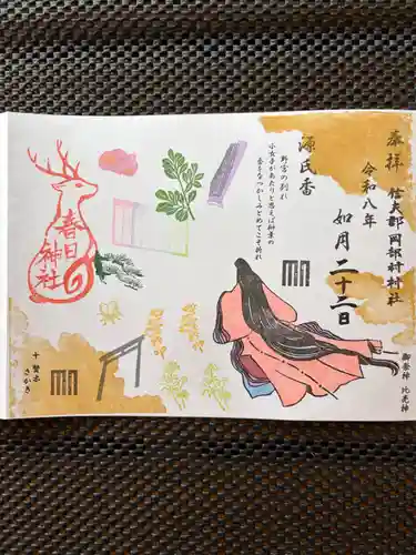 岡部春日神社～👹鬼門よけの🌺花咲く🌺やしろ～(福島県)