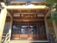 行心院(愛知県)