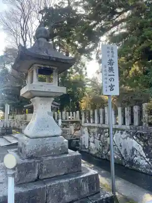 若狭姫神社（若狭彦神社下社）(福井県)