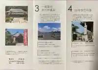 吉祥寺の授与品その他