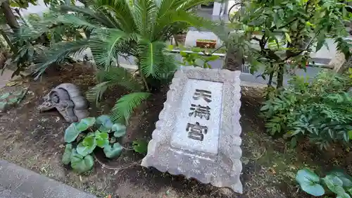 成子天神社のその他建物
