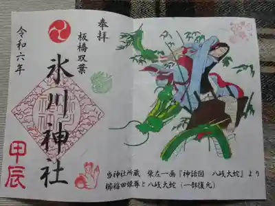 初穂料五百円です。