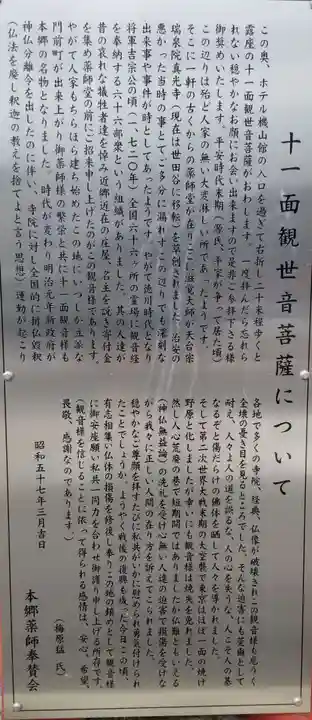本郷薬師堂の歴史