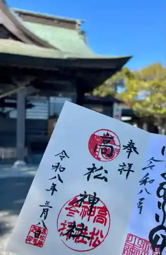 高松神社(静岡県)
