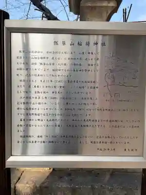 瓢箪山稲荷神社(大阪府)