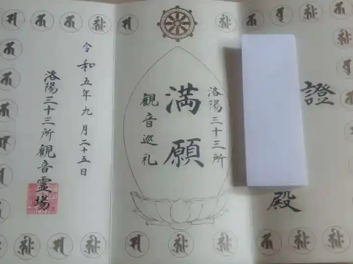 清和院(京都府)