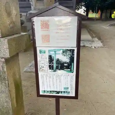 龍神社(愛知県)