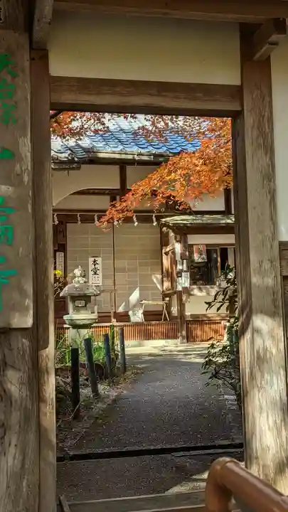 十輪寺(京都府)