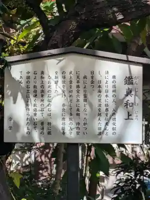 凉源寺(東京都)