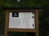 清滝不動尊(長野県)