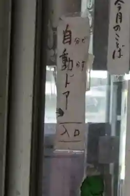 白山神社のその他建物