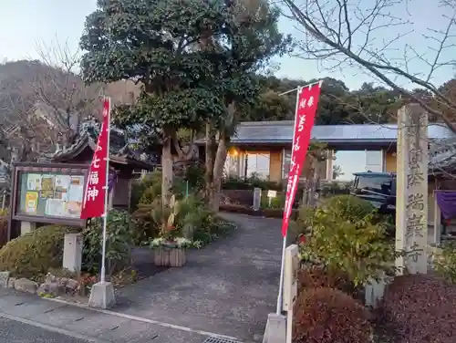 瑞巌寺(岐阜県)