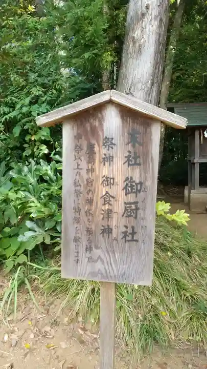 鹿島神宮の歴史