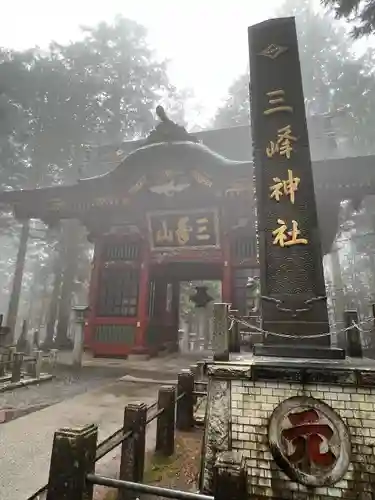 三峯神社の山門