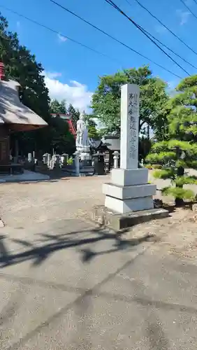 大福寺(福島県)