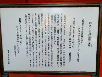 息栖神社の{uncategorized: "未分類", other: "その他", undefined: "問題あり", building: "その他建物", grave: "お墓", sacred_gate: "鳥居", guardian: "狛犬", statue: "像", buddha: "仏像", history: "歴史", nature: "自然", garden: "庭園", animal: "動物", pagoda: "塔", temizu: "手水舎", mountain_gate: "山門・神門", sanctuary: "本殿・本堂", subordinate: "末社・摂社", art: "芸術", scenery: "景色", jizo: "地蔵", ema: "絵馬", goshuin: "御朱印", omikuji: "おみくじ", items: "授与品その他", amulet: "お守り", goshuincho: "御朱印帳", eats: "食事", festival: "お祭り", votive_dance: "神楽", shichigosan: "七五三参", wedding: "結婚式", experience: "体験その他", initially: "初詣", around: "周辺", anti_infection: "感染症対策"}