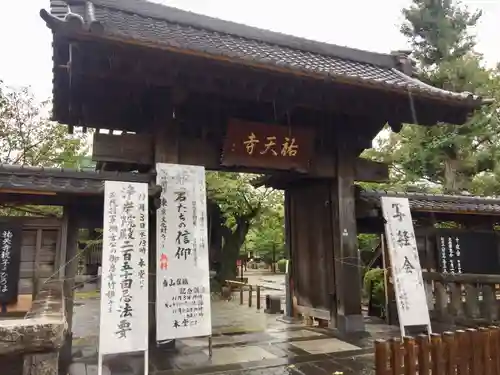 祐天寺の山門・神門