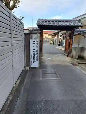 城興寺(京都府)