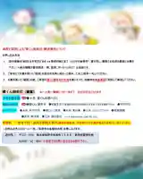 賀茂別雷神社(栃木県)