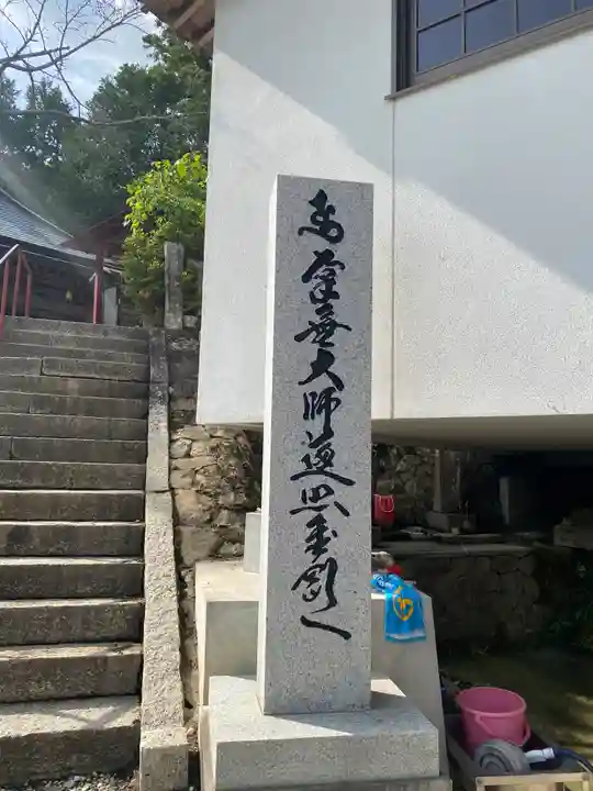 十楽寺(徳島県)