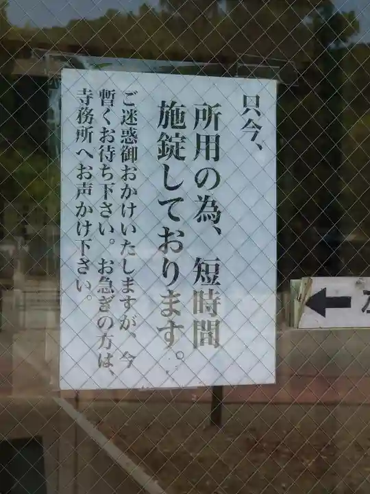 時宗総本山 遊行寺(正式:清浄光寺)(神奈川県)